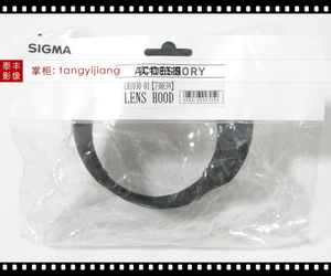 适马原装LH1030-01 50-500 50-500/4.5-6.3 OS 95mm 遮光罩