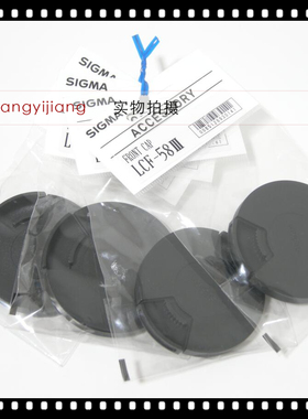 适马LCF-58III DP0Q1Q2Q3Q 35 50 2 35f2 50f2 70-300 58mm镜头盖