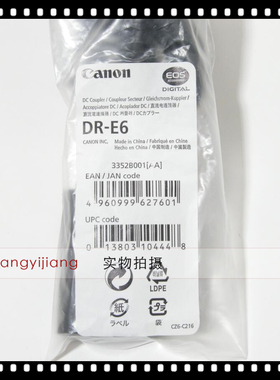 佳能DR-E6假电池 5D3 5D4 6D2 7D2 80D90D R5 R6 AC-E6N连接器