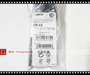 80D90D E6N连接器 5D3 7D2 6D2 5D4 E6假电池 佳能DR