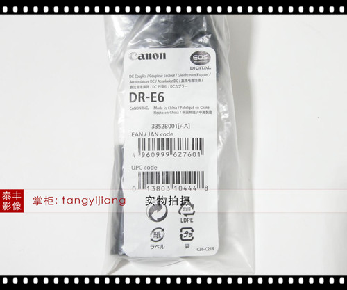 佳能5D4AC-E6N+DR-E6连接器