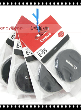 佳能原装 E-55 11-22 RF-S RFS 18-150 55-210 55mm 镜头盖