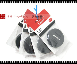 RFS 佳能原装 55mm 210 镜头盖 150