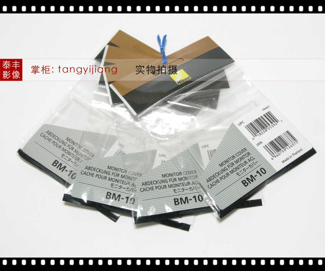 尼康原装 BM-10 BM10 D90 D-90 LCD液晶显示屏幕保护盖保护罩