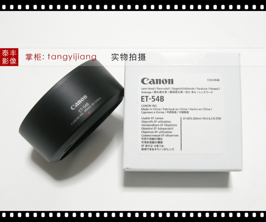 佳能ET-65BEF-M55-200遮光罩