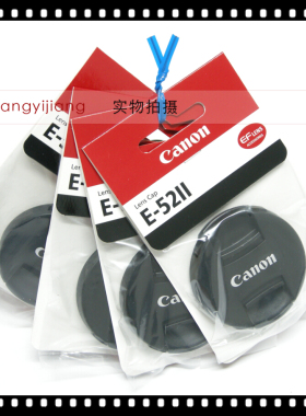 佳能原装 E-52II 50 1.8 II EF-M 18-55 55-200 STM 52mm 镜头盖