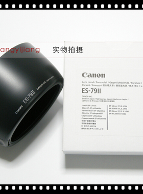 佳能原装 ES-79II EF 50f1L 85f1.2 80-200f2.8 72mm 遮光罩