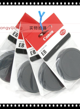 佳能 EB EF-M 11-22 15-45 18-55 18-150 55-200 EFM口 镜头后盖