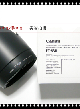 佳能原装 ET-83II 70-200 2.8 70-200mm f2.8L USM 77mm 遮光罩