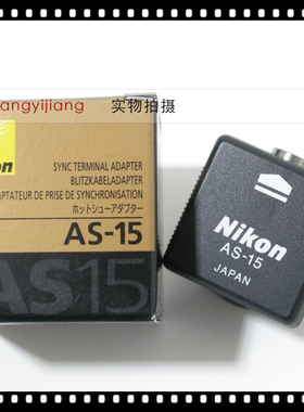 尼康原装 AS-15 D5500 D5 D500 SB-910 SB-5000 热靴同步适配器
