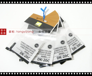 尼康原装 DK-20C (-4) D610 D750 D5600 D7200 近视400度眼罩目镜