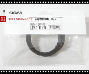 6.3 遮光罩 62mm 三代 200C版 3.5 200 LH676 适马原装