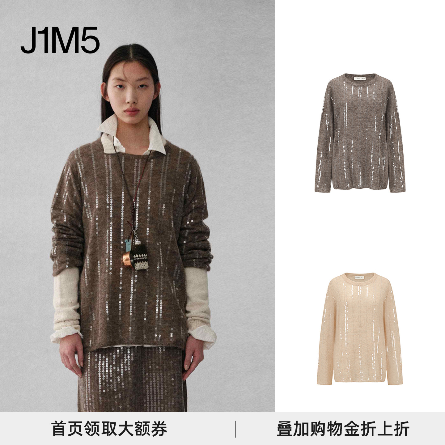 珠片绣羊驼毛套衫设计师品牌