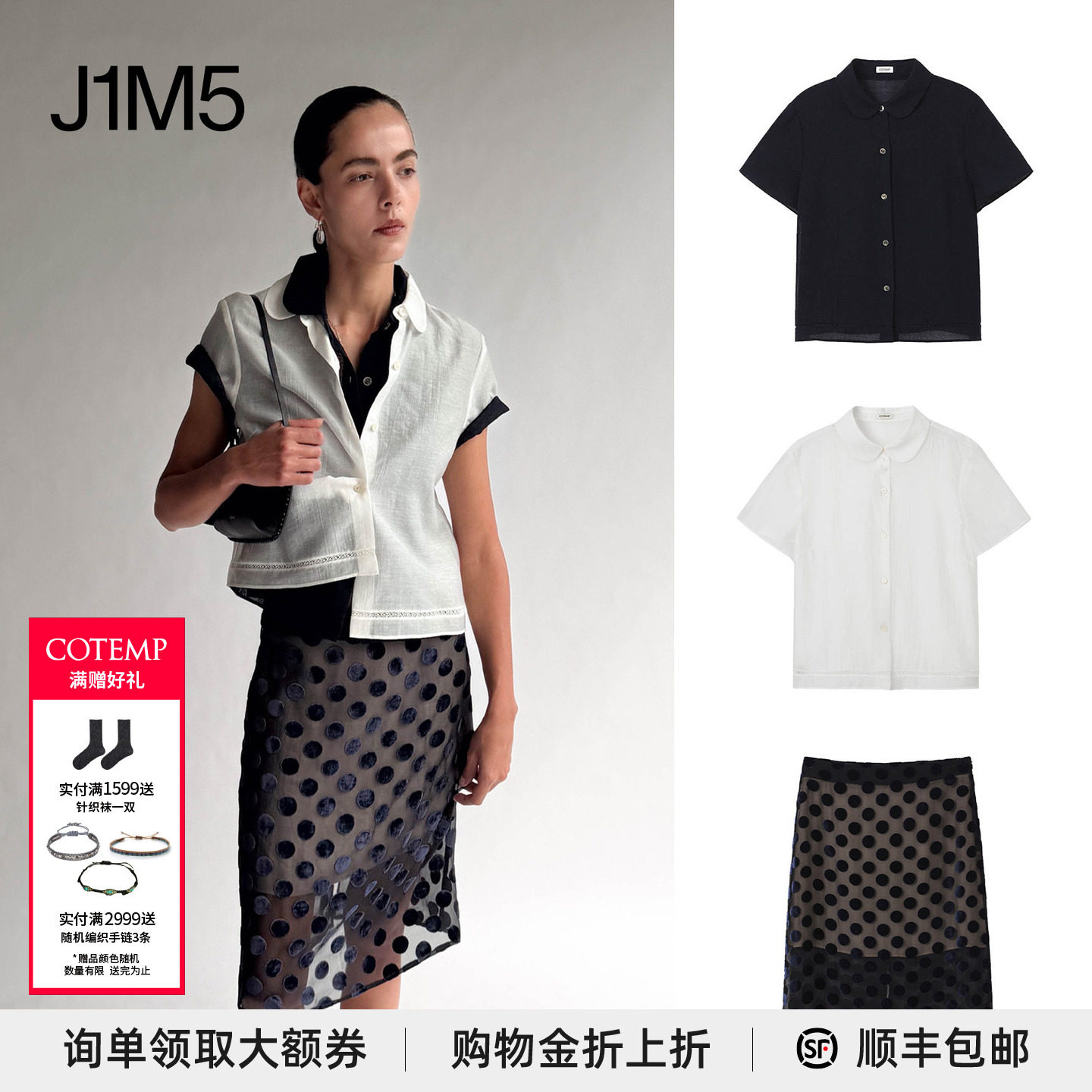 J1M5买手店 现货COTEMP 26早秋 卡里亚娃娃领短袖BOX衬衫 设计师 - 实物图