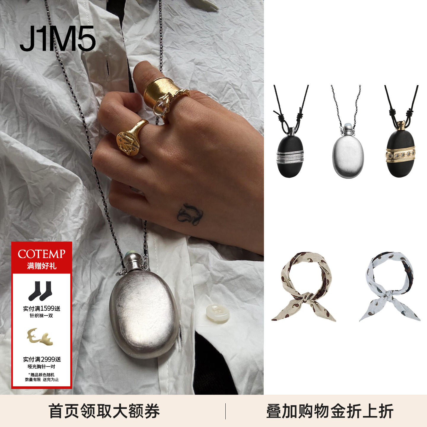 【正品现货】 COTEMP 腰果花短巾百搭丝巾黑檀木款酒壶项链毛衣链