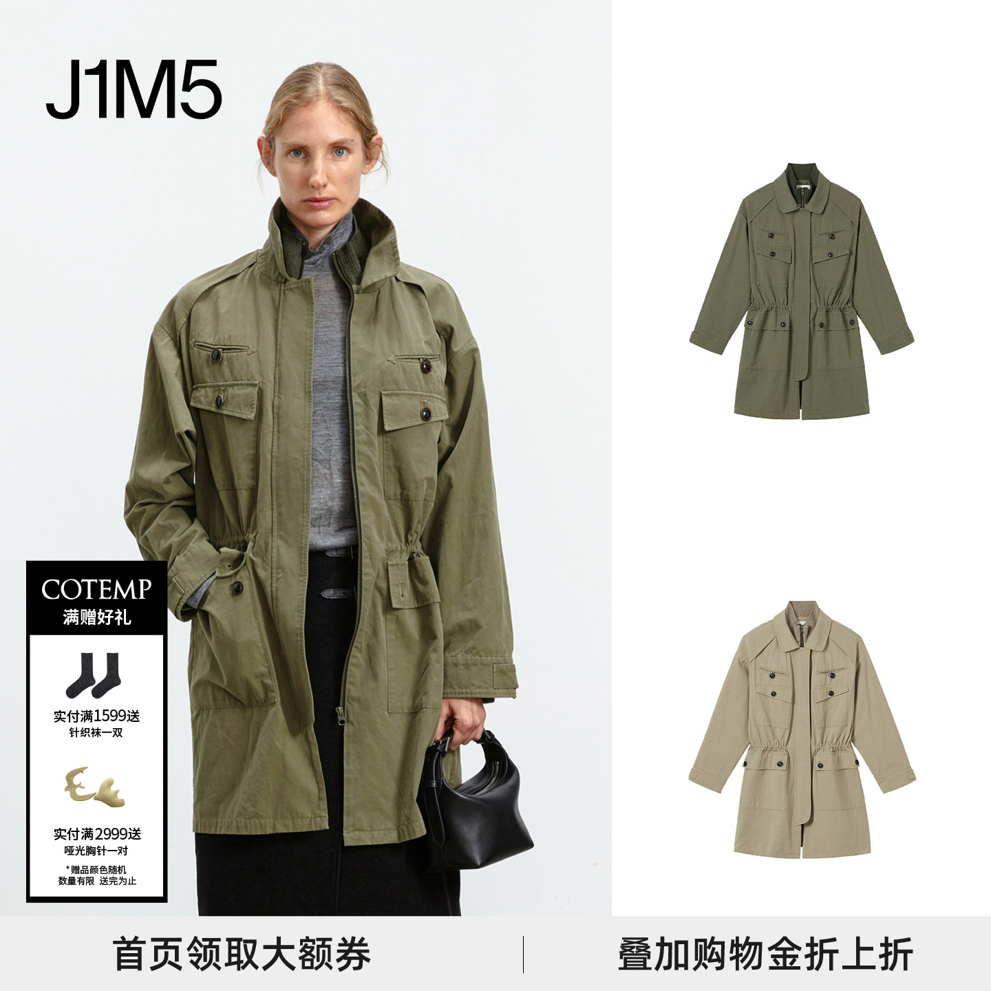 改良军装风衣夹克简约百搭