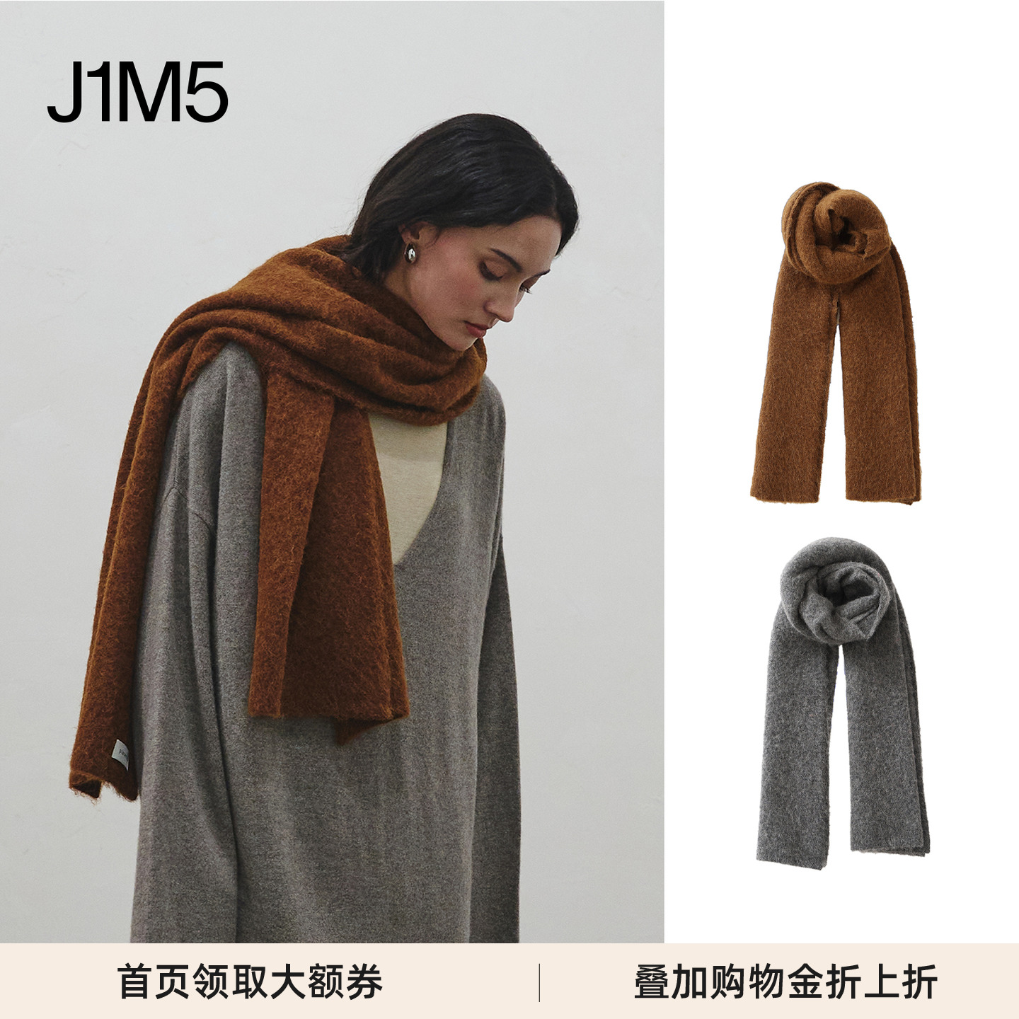 J1M5买手店 Piacevole e 24AW  纯色针织围巾  设计师品牌