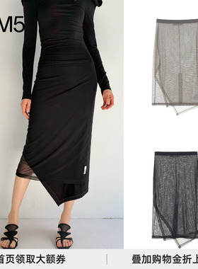 J1M5买手店 RIZ POLI 25春夏 双层网眼布杰西半裙 设计师品牌