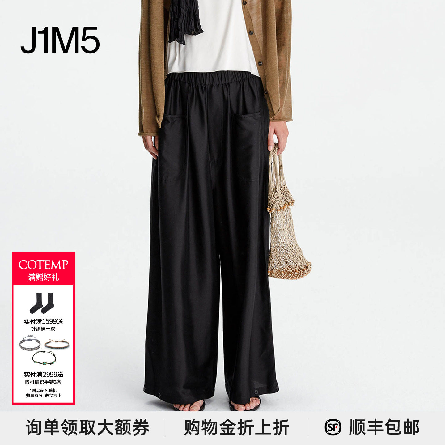 KomorebiPants树影长裤图片