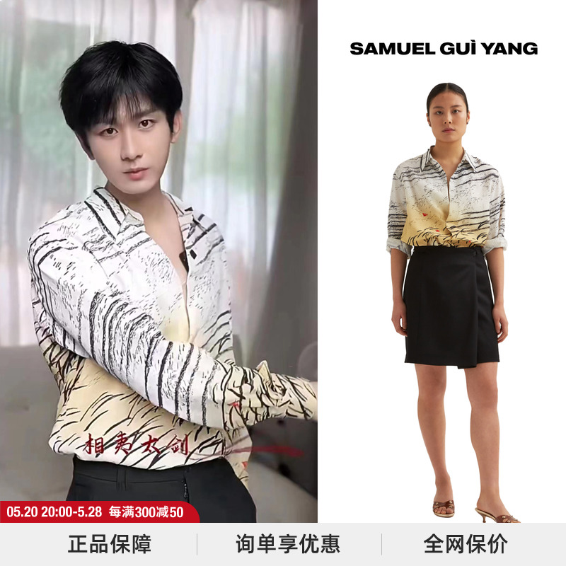 莲花楼成毅同款SAMUEL GUI YANG23秋冬新品明星湘式衬衫男女同款-封面