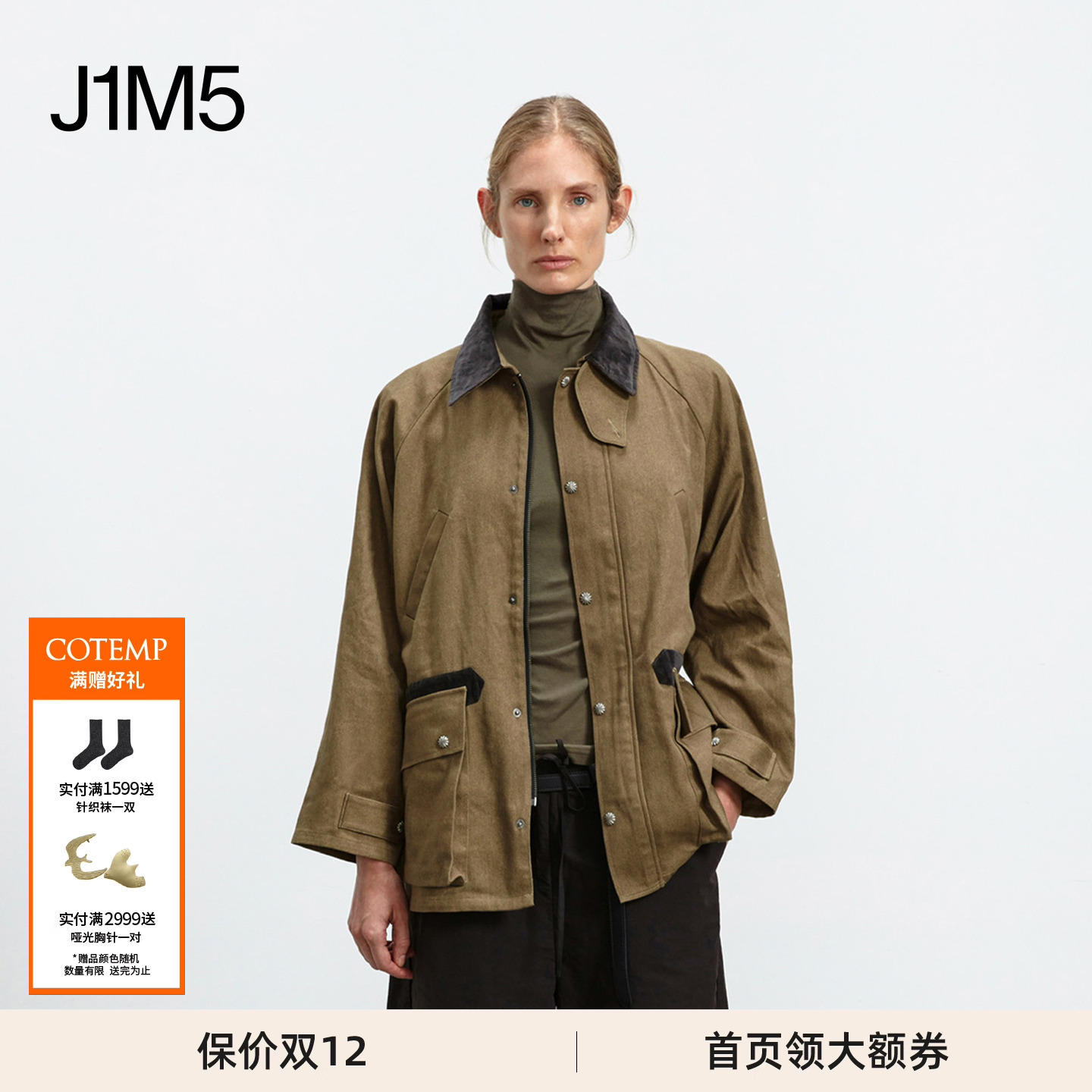 索尼儿夹克潮流百搭