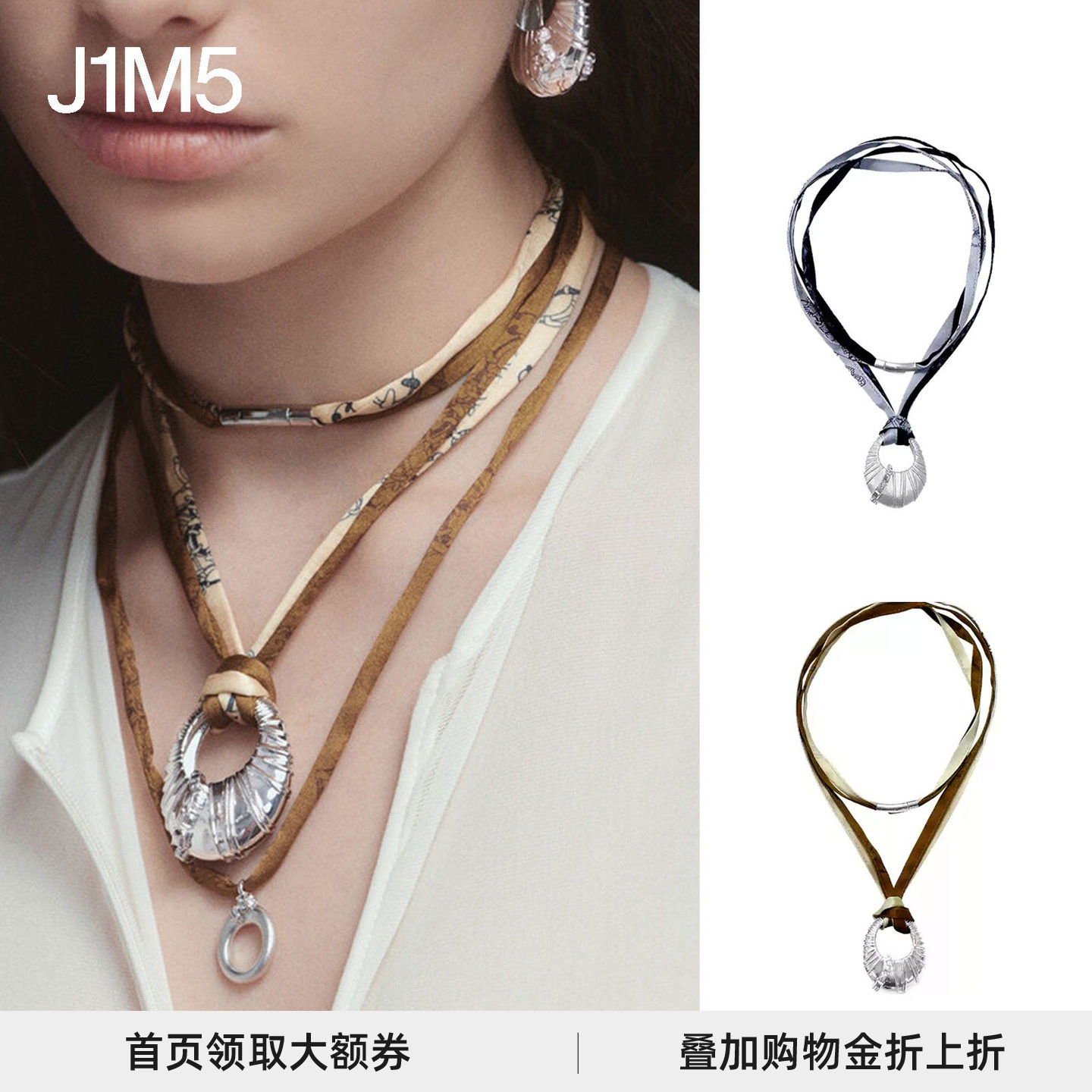 J1M5买手店 25春夏新品 AtelierSo 克拉双层真丝长链 设计师品牌