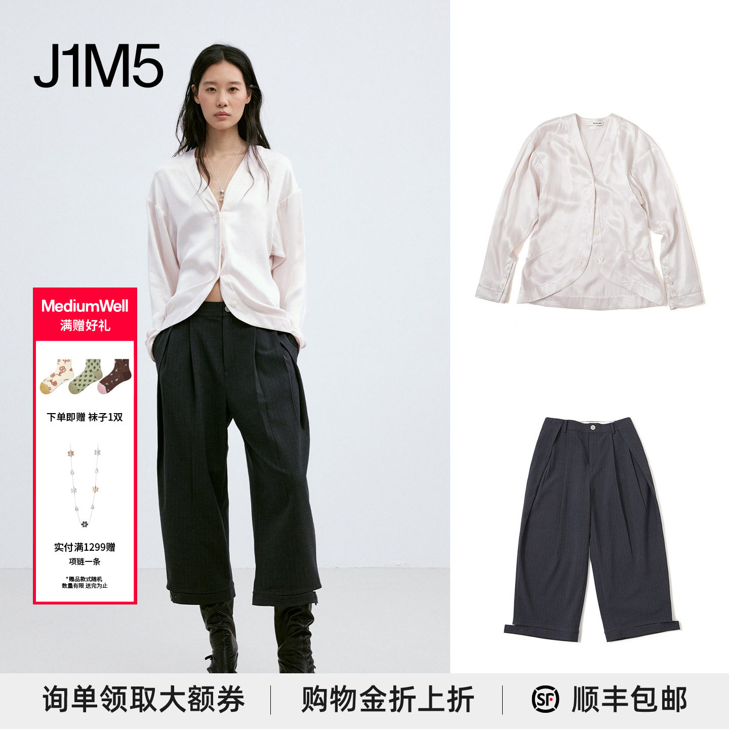 早秋落肩缎面开衫条纹七分裤套装图片