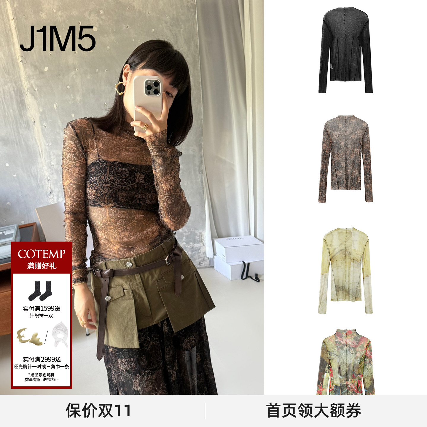 欧根蒂真丝打底衫OrgandySilk