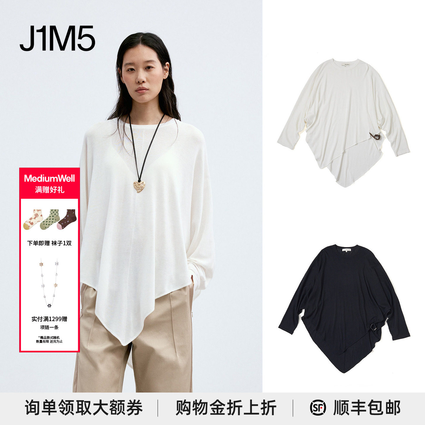 早秋桑蚕丝设计感长袖T恤图片