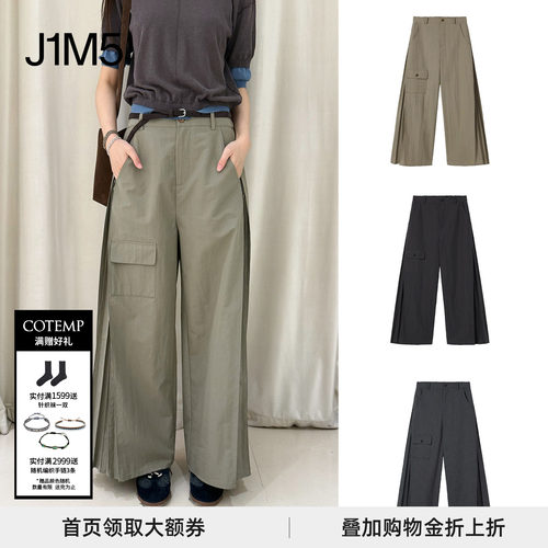 StyxPants拼接工装喇叭裤