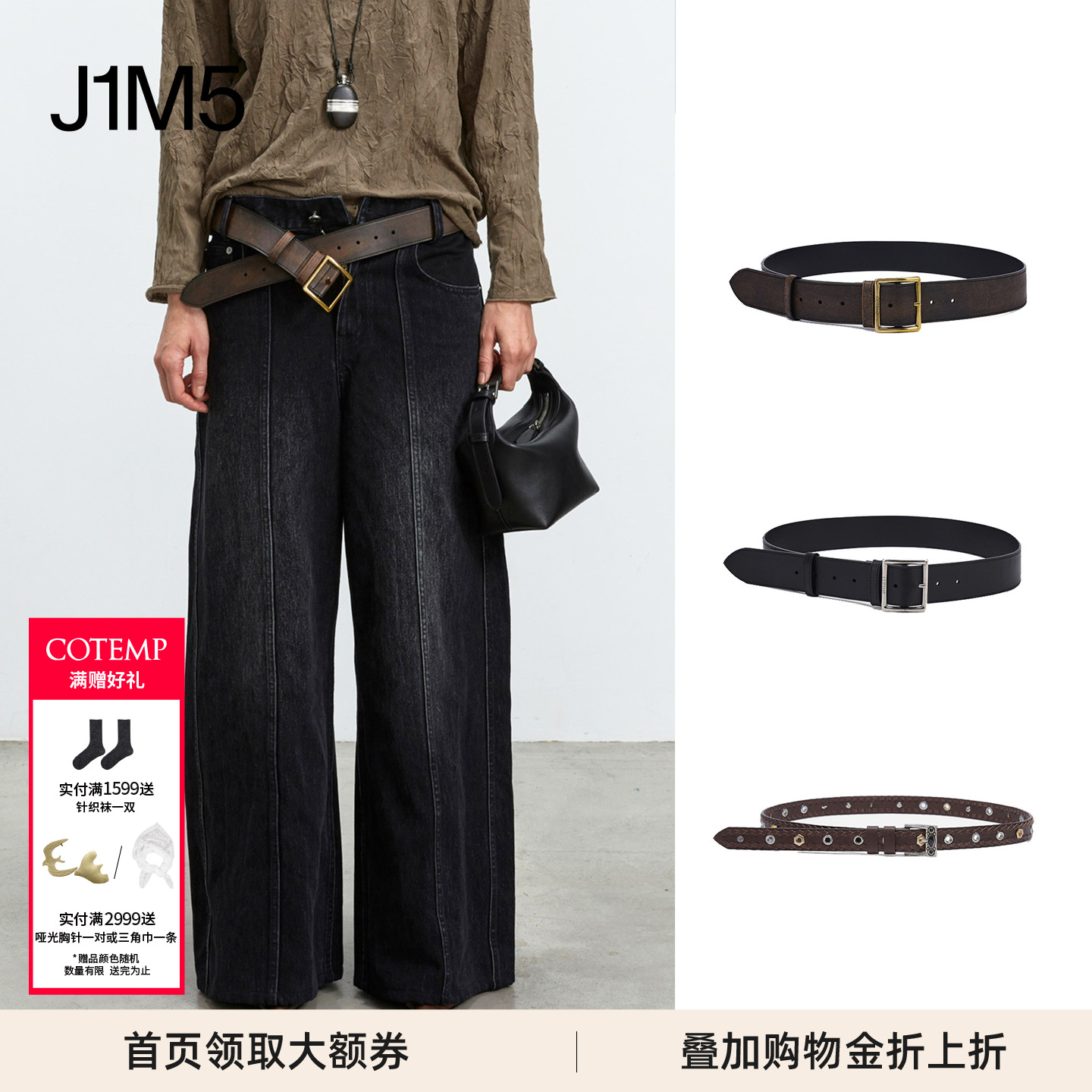 MusafirTesoroBelt铆钉皮带