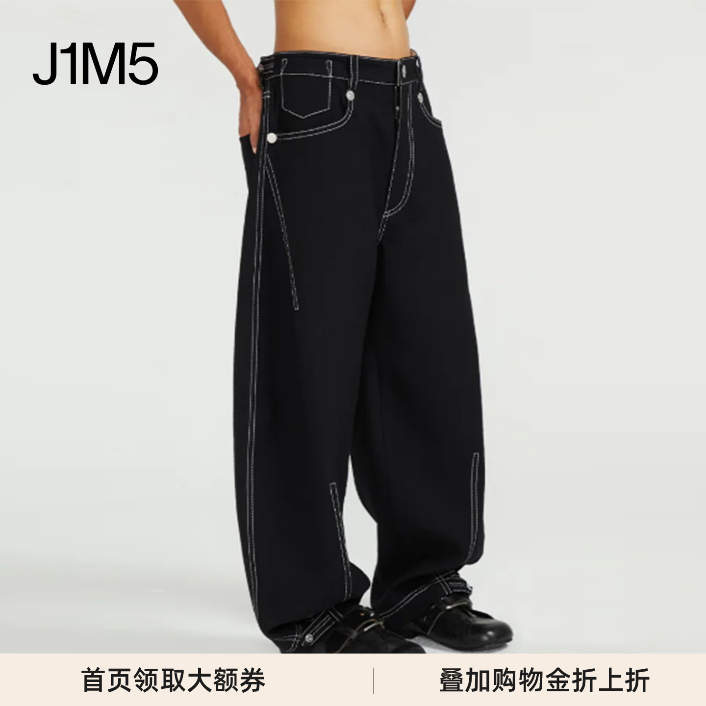 J1M5买手店 PRONOUNCE 25AW 明线结构羊毛收脚宽裤 设计师品牌