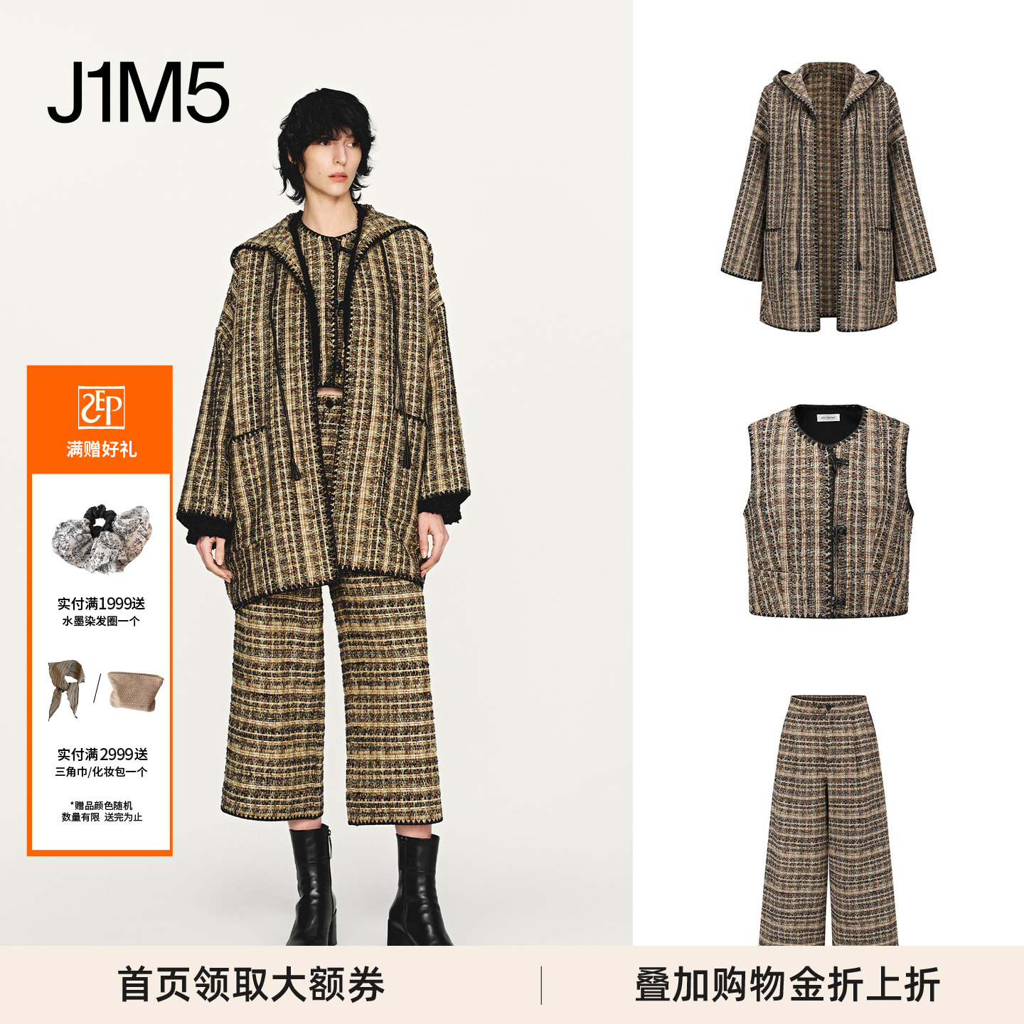 牛角扣马甲/连帽外套/直筒裤