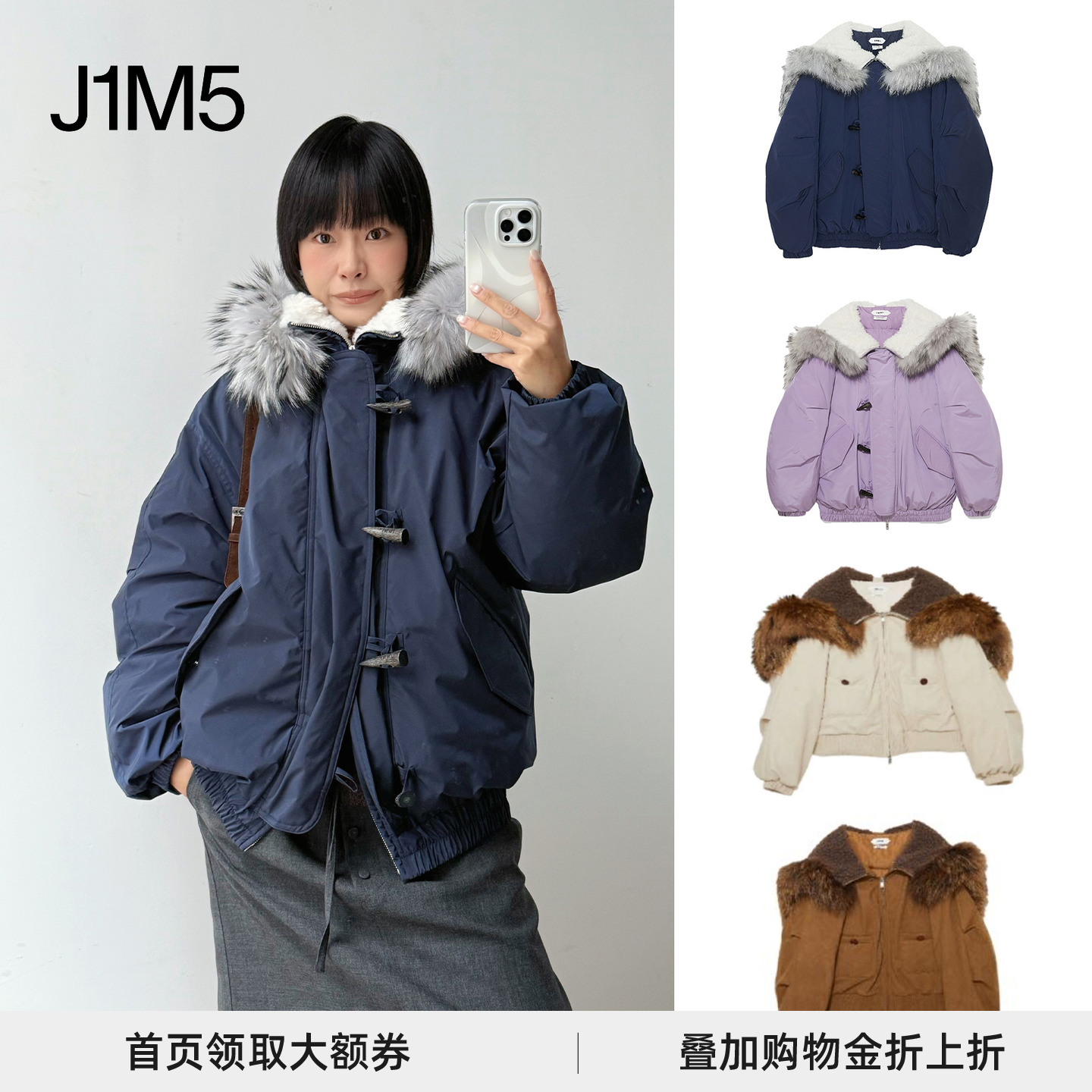 布面毛领小飞侠羽绒夹克