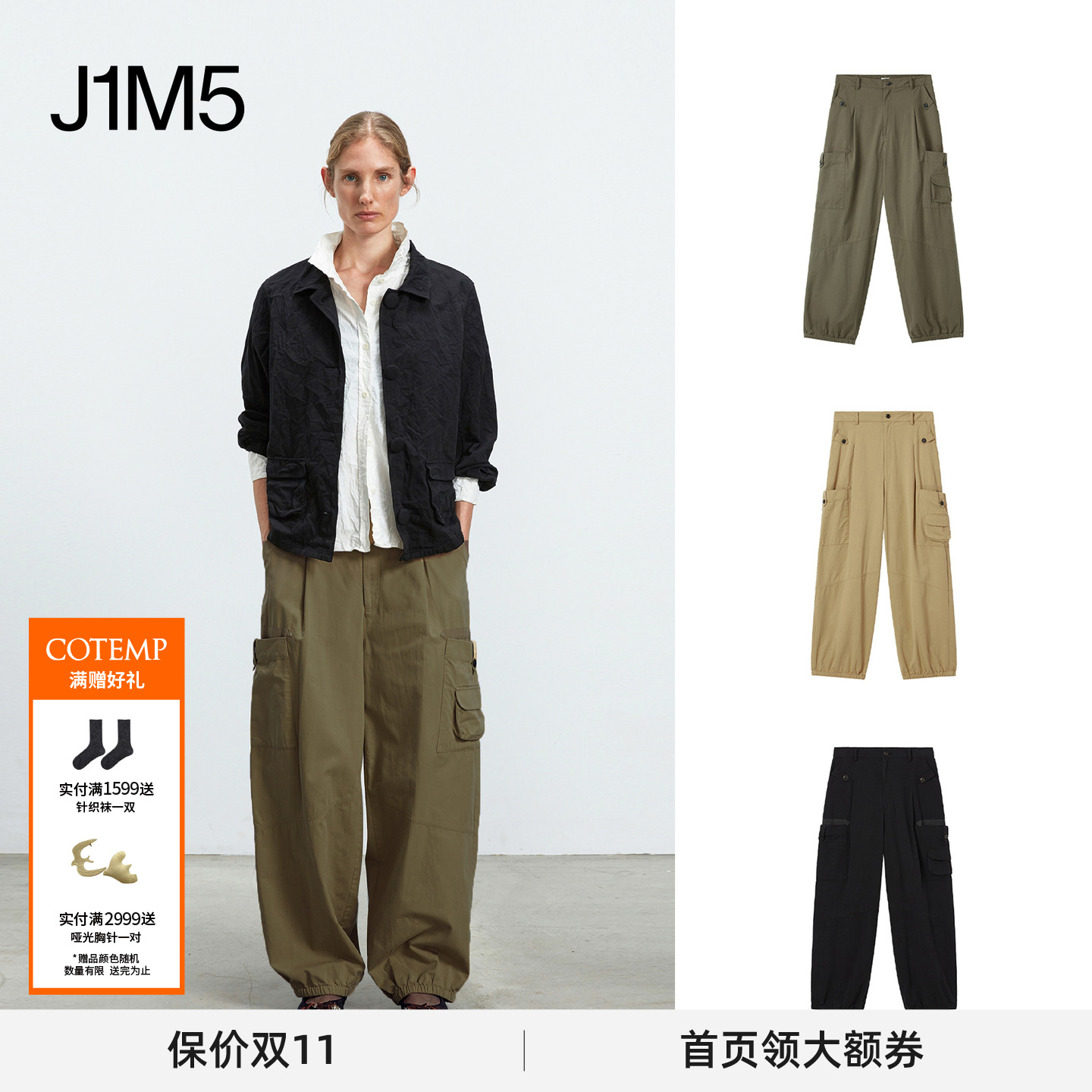 改良裤IMPROVEDMILITARYPANTS