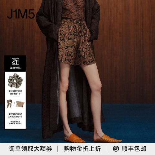 佩斯利花纹真丝短裤潮流