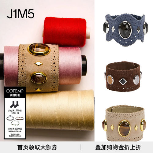 OiseauBracelet宝石雕花皮手镯