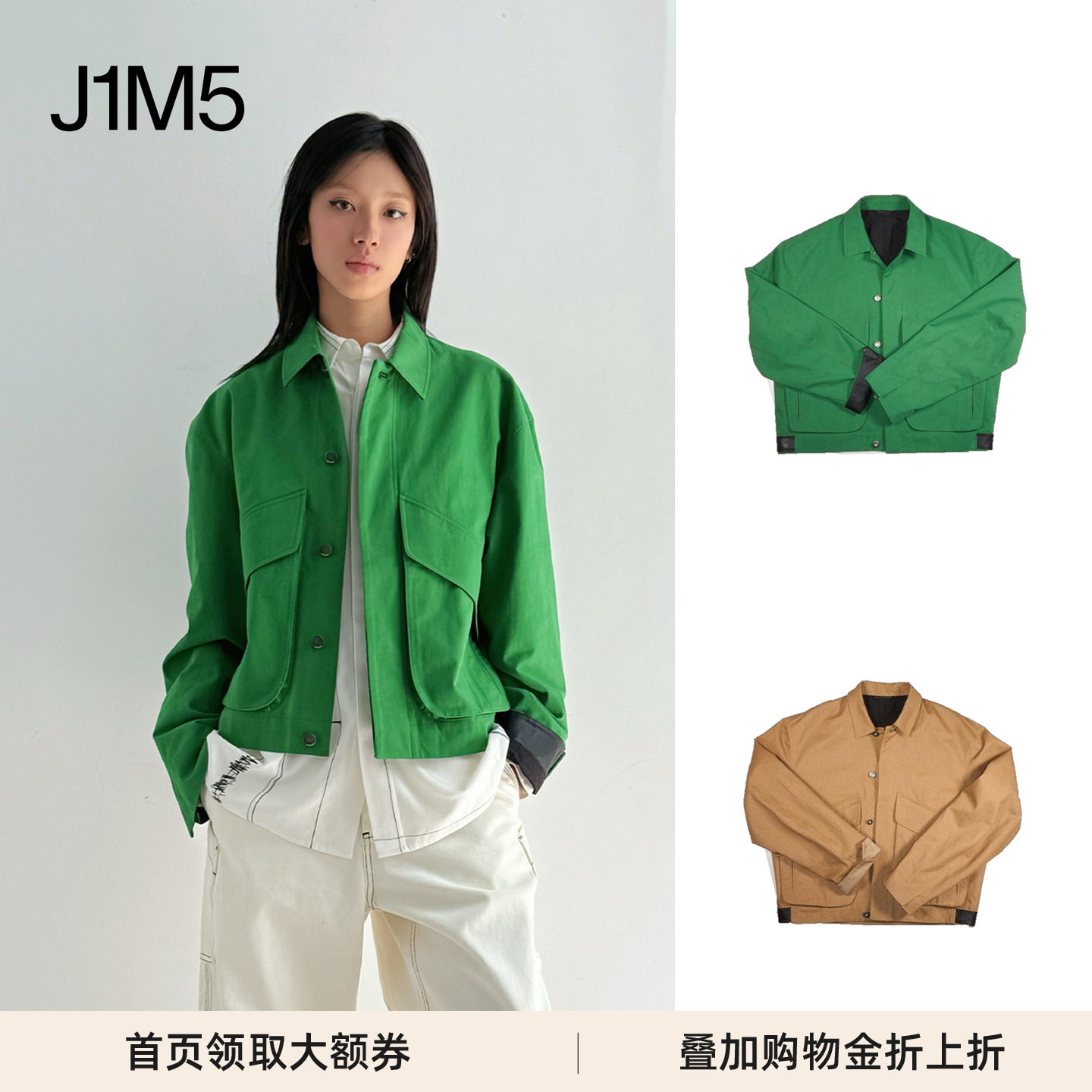 立体袋工装夹克简约百搭