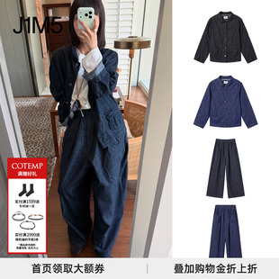 褶皱牛仔外套女 树影宽松阔腿牛仔长裤 yigenanaya同款 COTEMP新款