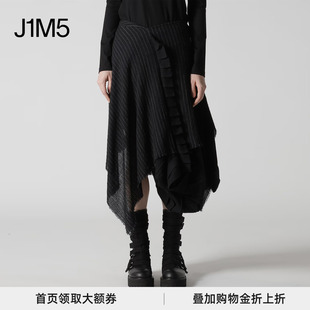 褶皱叠层半裙 J1M5买手店 25秋冬 Feu 设计师品牌 Limi