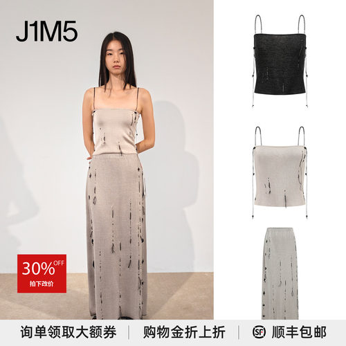 线迹串珠吊带背心线迹海螺半裙