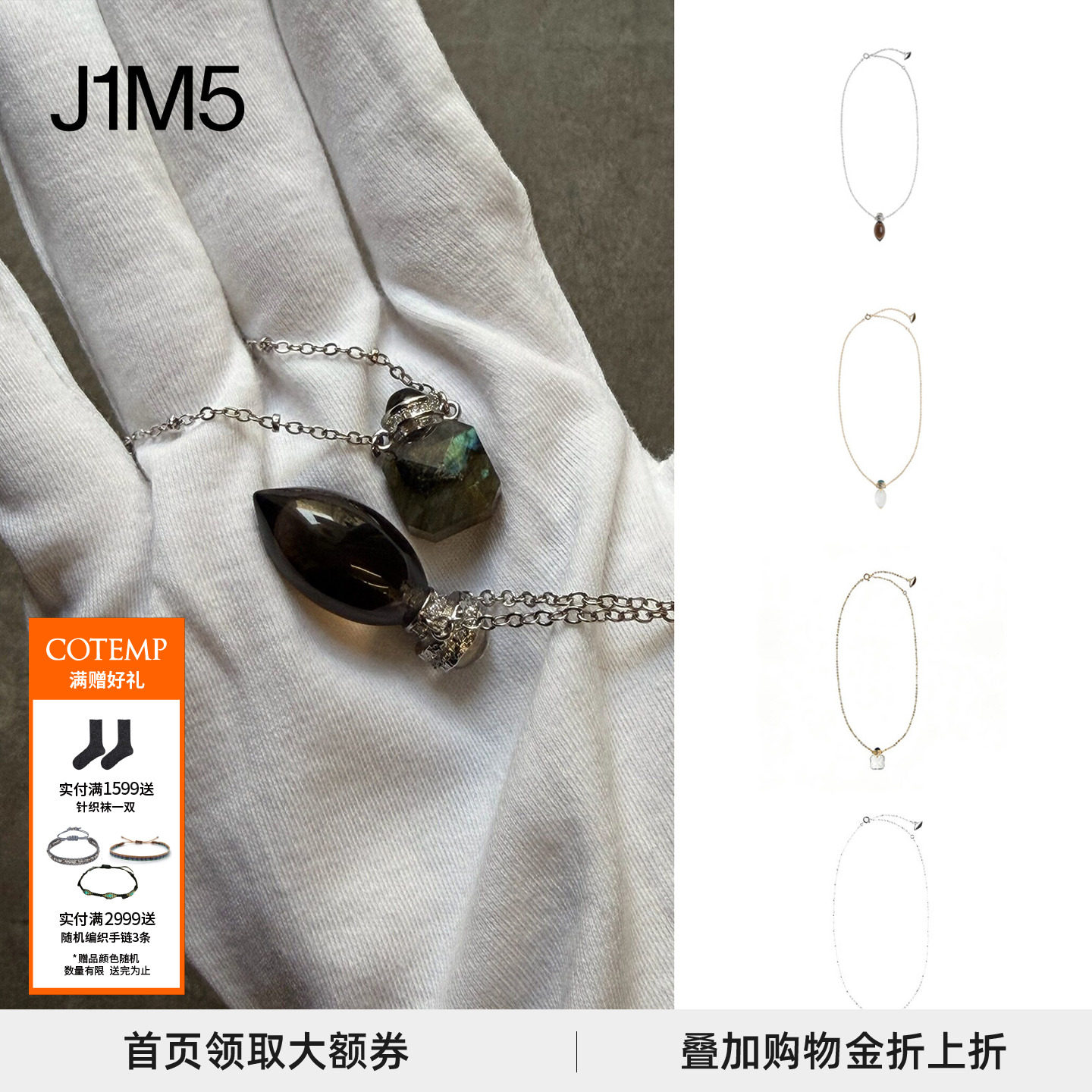 J1M5买手店 COTEMP 26春夏 Kanne Series 酒壶系列首饰项链锁骨链