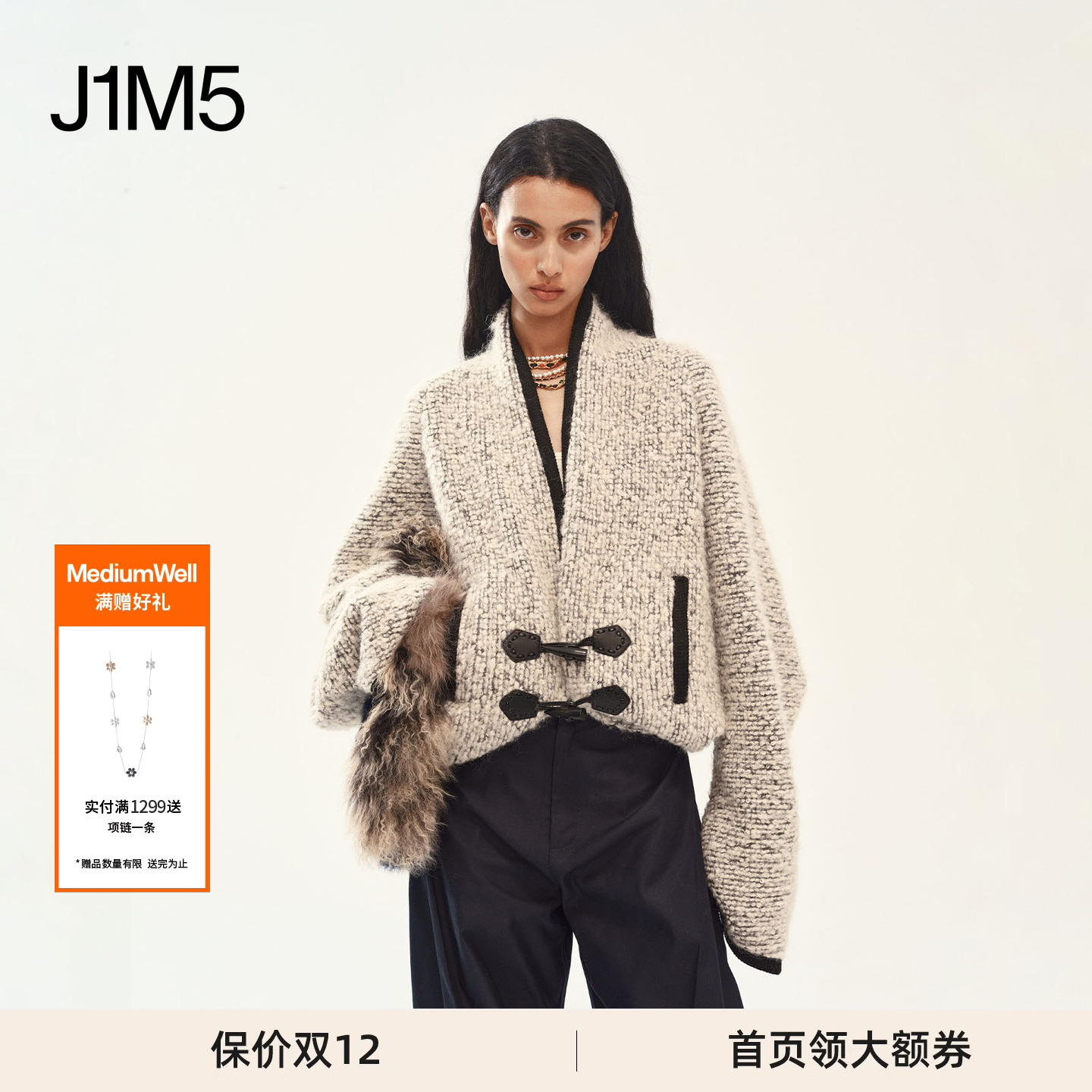 落肩宽松羊毛外套百搭