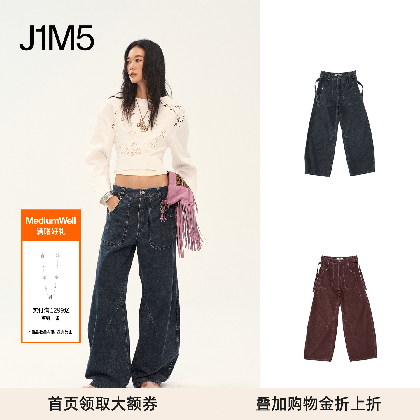 炒色后片叠褶斜切弯刀裤