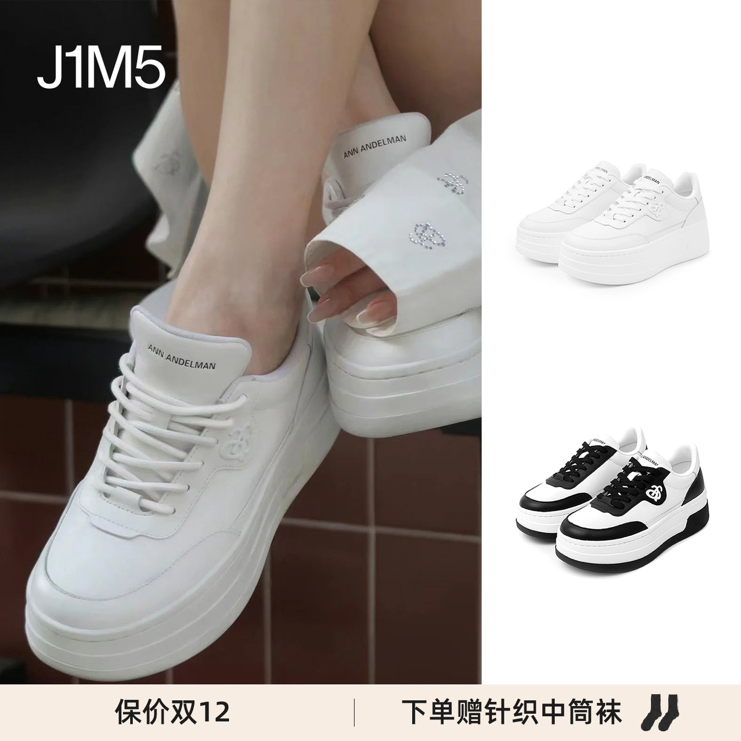 ANN赵露思同款厚底真皮小白鞋