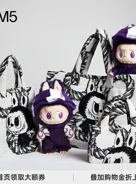 J1M5买手店 PRONOUNCE 25AW PRONOUNCExLABUBU无限绳索环保手提袋