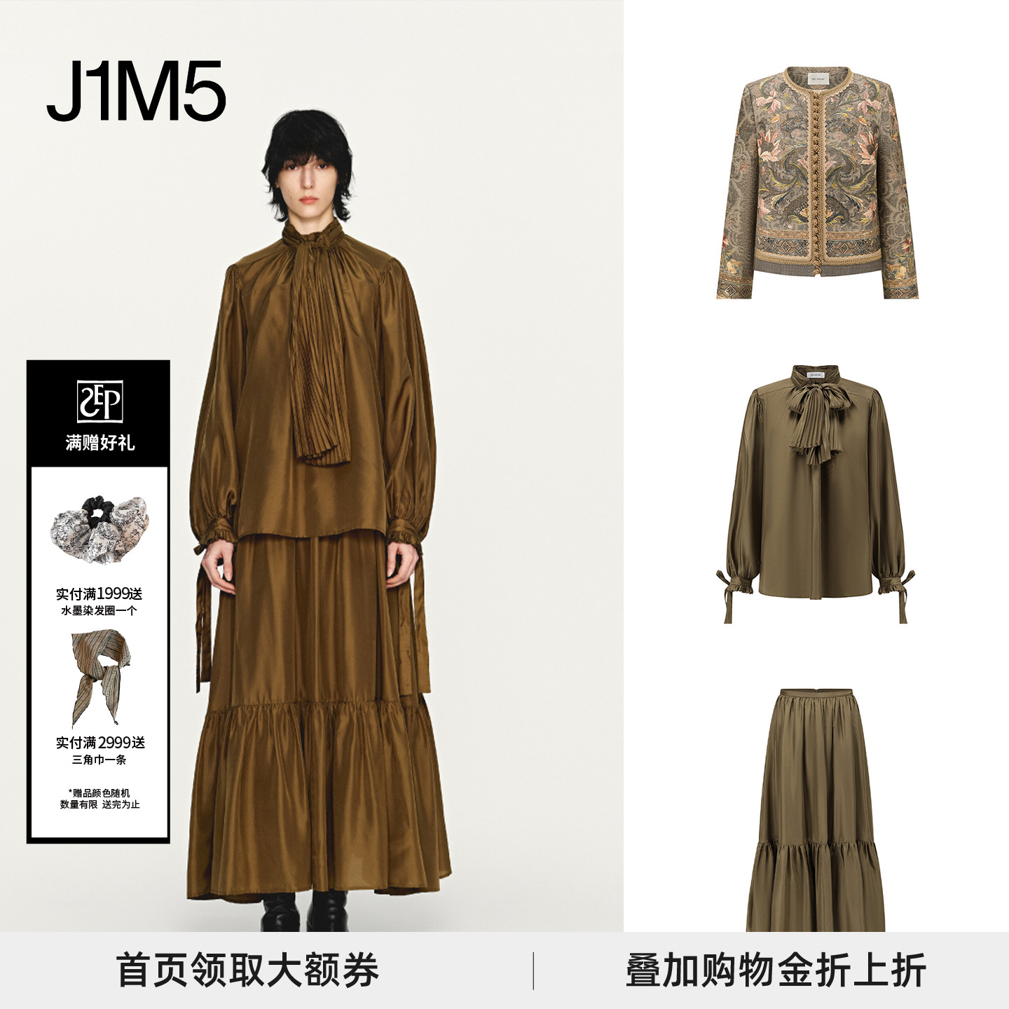 银莲盘扣西装/系带真丝上衣