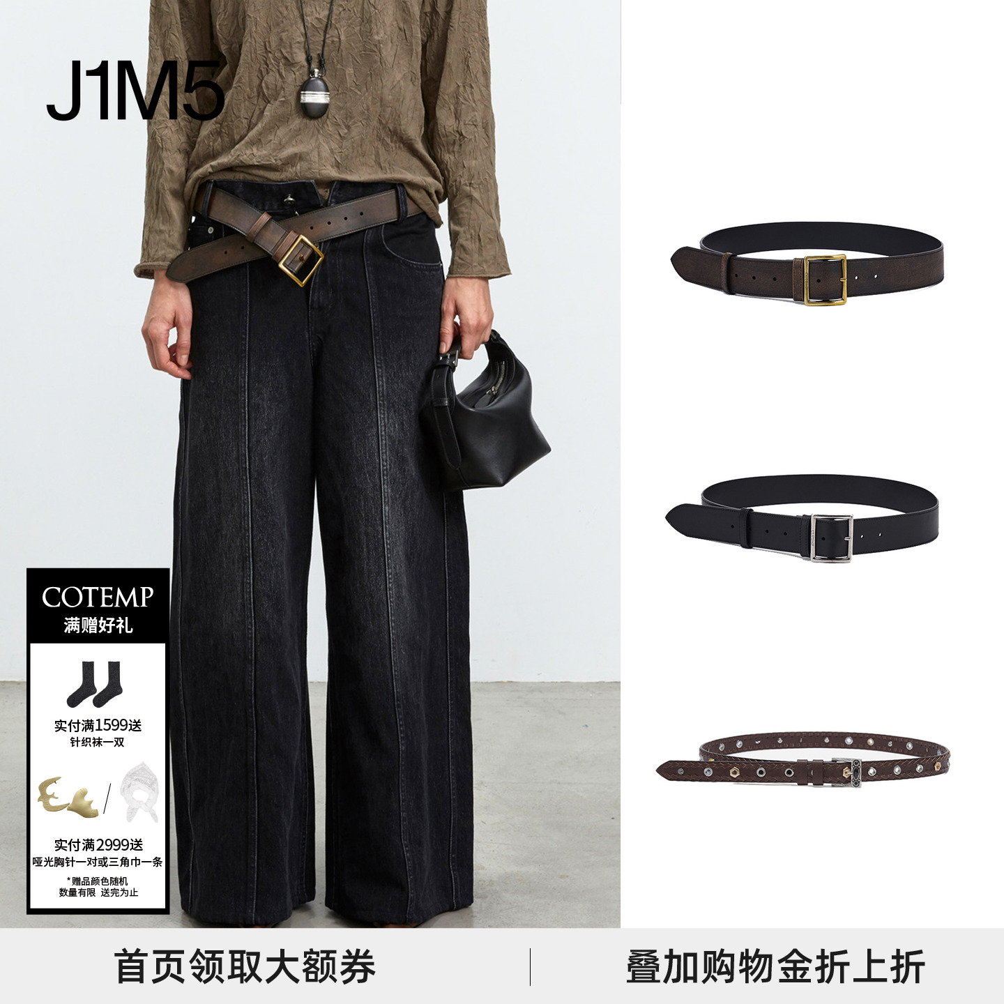 MusafirTesoroBelt铆钉皮带
