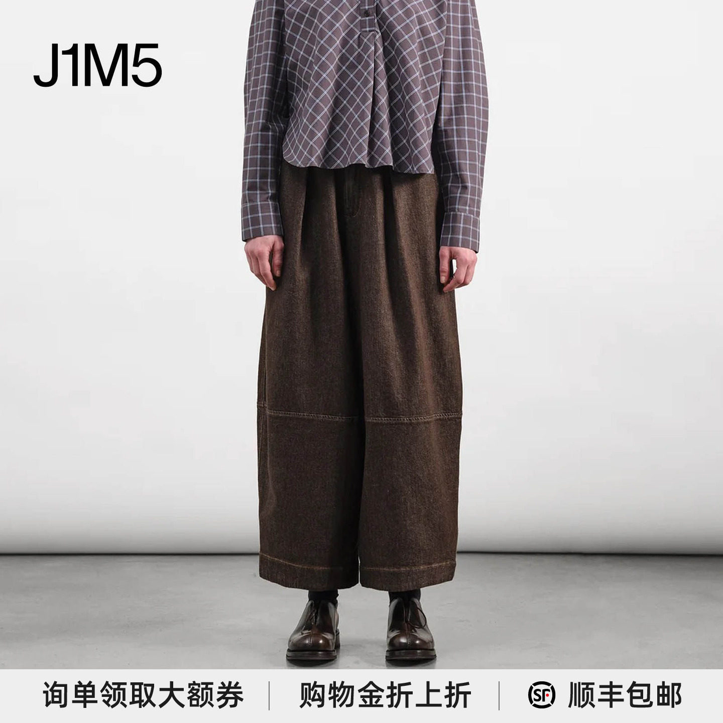 J1M5买手店 YouMustCreate 26秋冬 九分宽松牛仔裤 设计师品牌