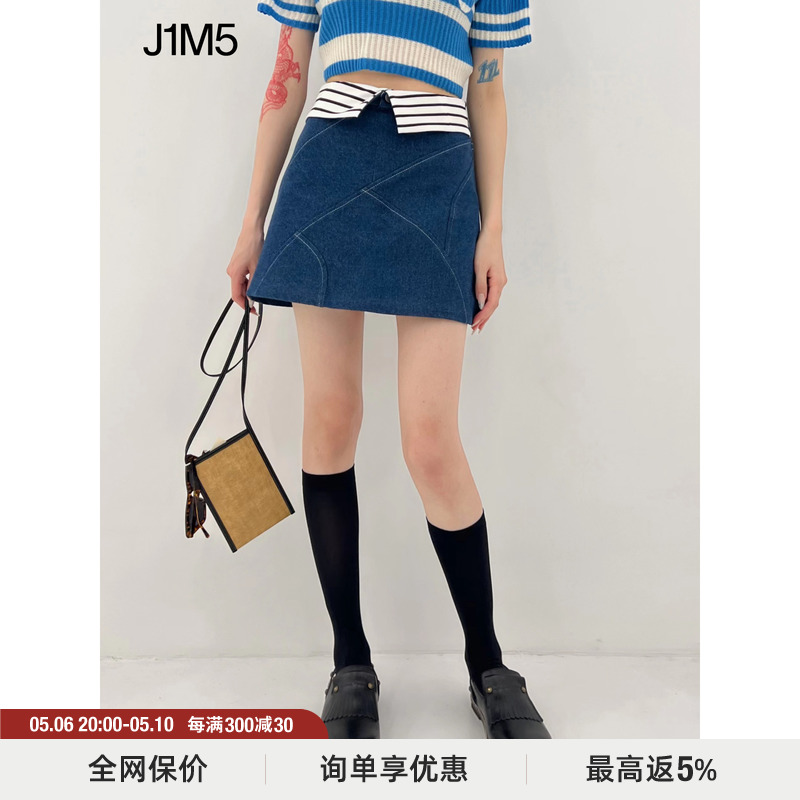 J1M5买手店 DEEPMOSS 23春夏新品条纹翻边牛仔短裙设计师品牌百搭 女装/女士精品 半身裙 原图主图